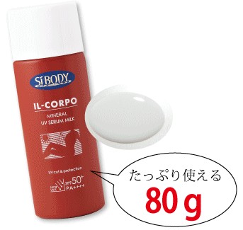 UV美容液のおすすめ