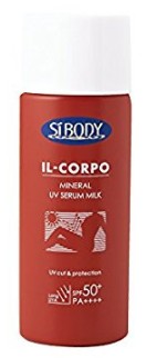 UV美容液のおすすめ